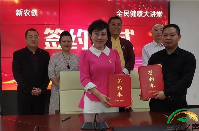 “全民健康大讲堂大兴基地”战略合作框架协议在京签署