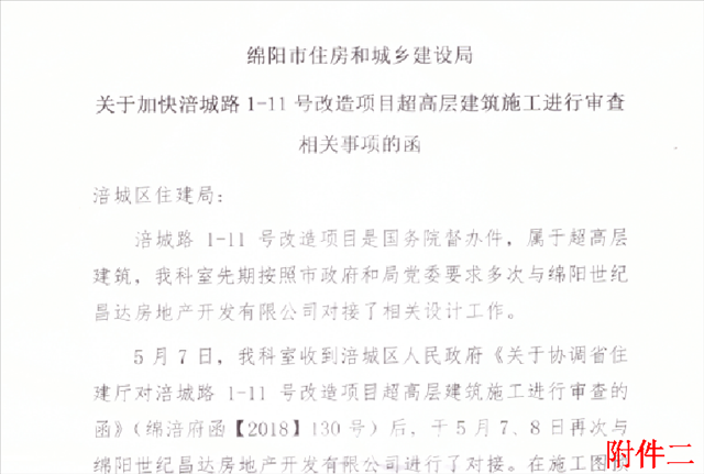 附件二.png