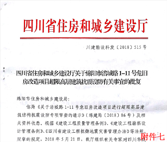 附件七.png