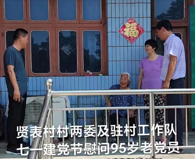 慰问老党员.jpg