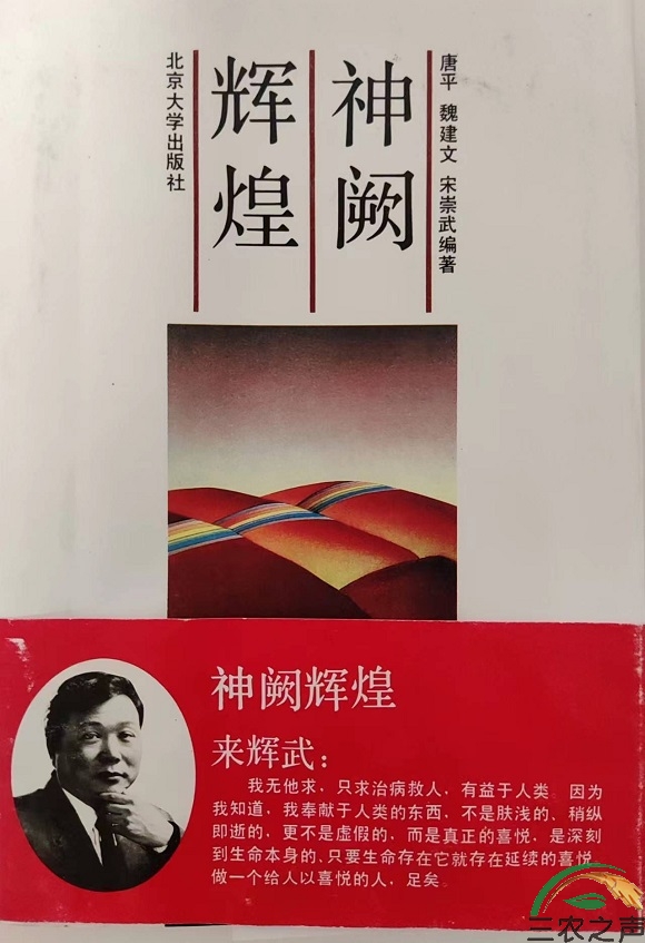 《神阙辉煌》第四章 沉默之后，世界向他微笑——蓝眼睛亮起辉泽