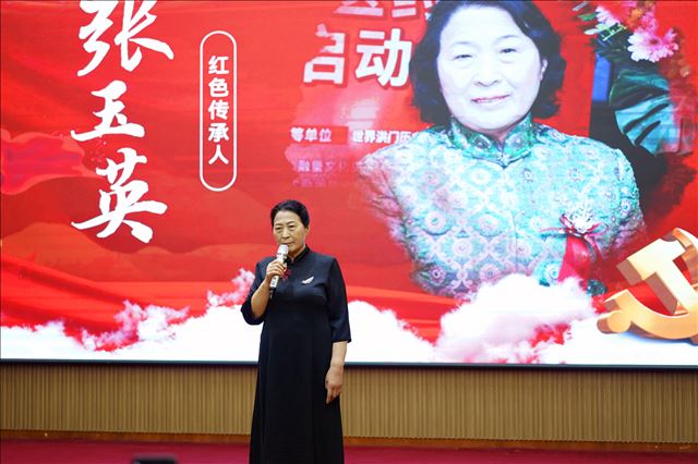 红色传承人张玉英女士演讲.jpg