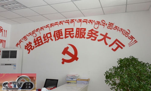 总书记和我话扶贫：“高原美丽乡村”从“三个好”到很多“好”