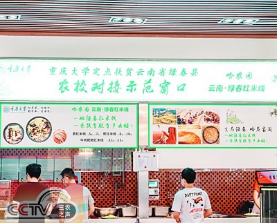雷美央：让“有温度的教育”帮助更多山里娃
