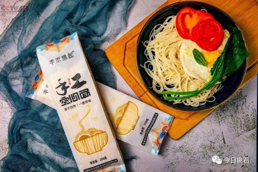尖上的“非遗” ——记吕梁丰禾锦起农业科技有限公司