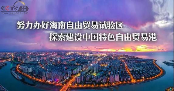 杨建国：自贸港时代，海南乡村振兴怎么干？