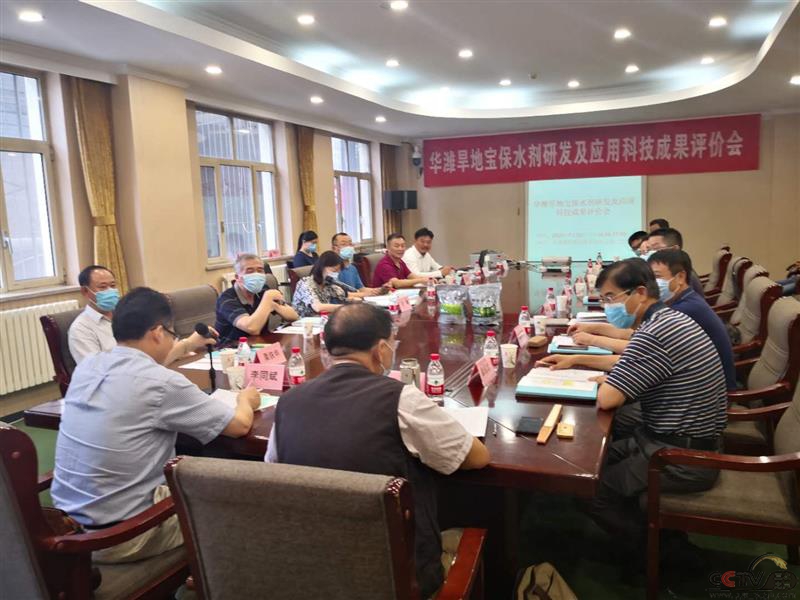 华潍旱地宝保水剂填补国内空白