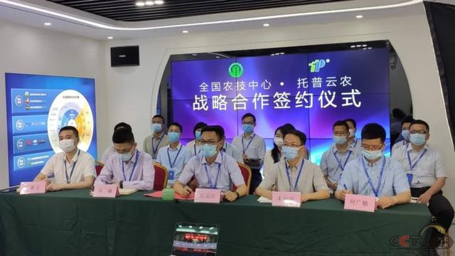 托普云农将助力全国农技中心数字化转型与产业数据服务水平提升
