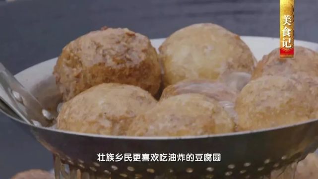 凤山：群山耸立之地，革命诗篇气壮山河，民族风情五彩斑斓，豆腐圆口感嫩滑