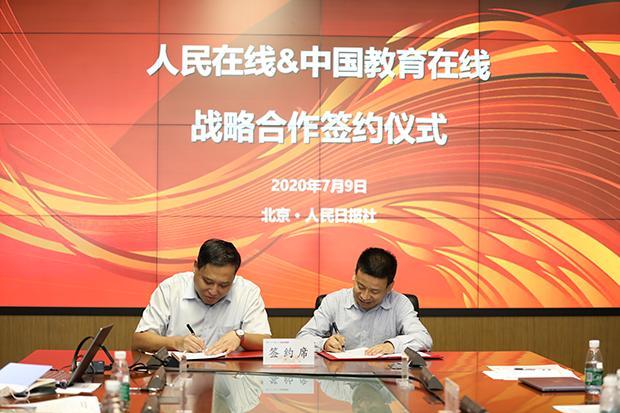 中国教育在线与人民在线达成战略合作 深耕教育领域舆情服务