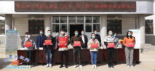 张掖市举行2019年鲁冠球三农扶志基金慈善助学金发放仪式