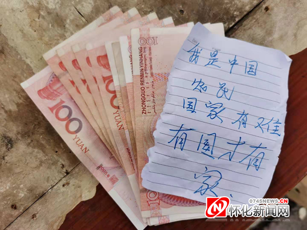 一张小纸条 见证苗乡最美“中国农民”