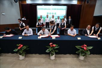 情系“三农” 兰州银行与本土7家农业龙头企业签订战略合作协议