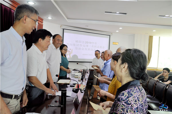 略阳县慈善协会举行“万向集团鲁冠球三农扶志基金”资助金发放仪式