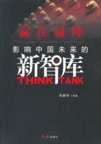 桂林市人大常委会成立“三农”智库