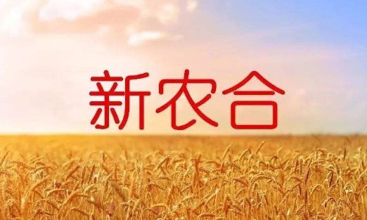 保险公司进入新农合 是否会损害农民利益
