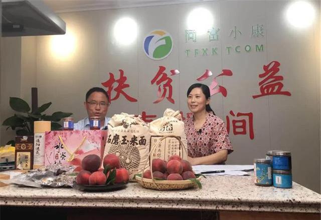 河南镇平:县长、乡长上直播三农产品网上俏