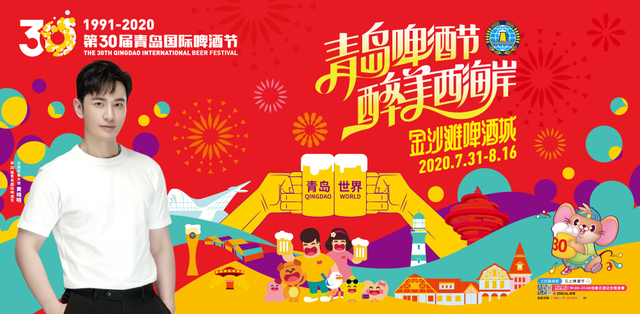 黄晓明：为公益助力 为家乡代言 为啤酒节喝彩！