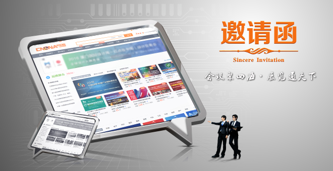 农产品区域公用品牌热销暨中国品牌农产品展销庆丰收活动(青岛)