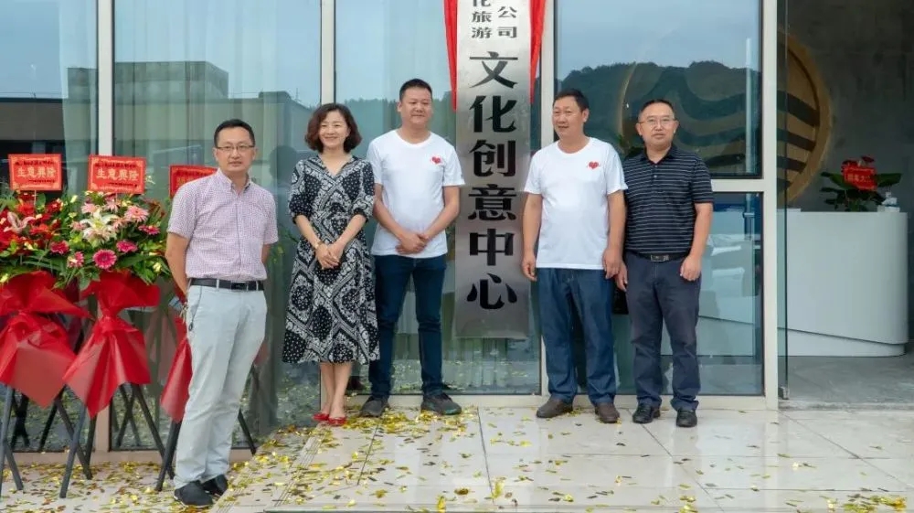 助力天全文创产业发展升级 二郎山文旅文创中心盛大开业