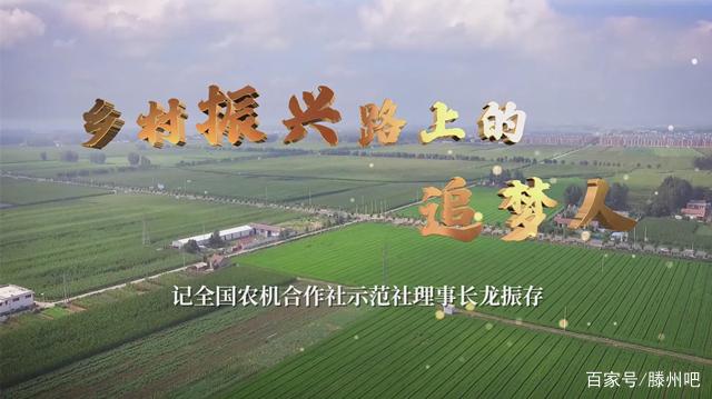 滕州级索镇获得山东省乡村振兴农民微视频大赛二等奖
