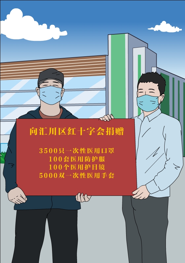 好人故事“汇”：跨越国境的“公益小伙伴”：疫情在前 请让我们“罩”顾你