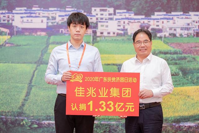 佳兆业再捐1.73亿 加码投身精准扶贫乡村振兴