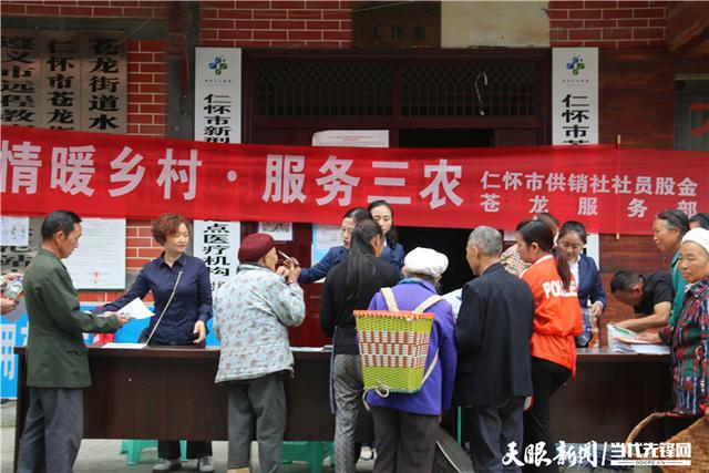 仁怀市苍龙街道：开展“情暖乡村·服务三农”志愿服务活动