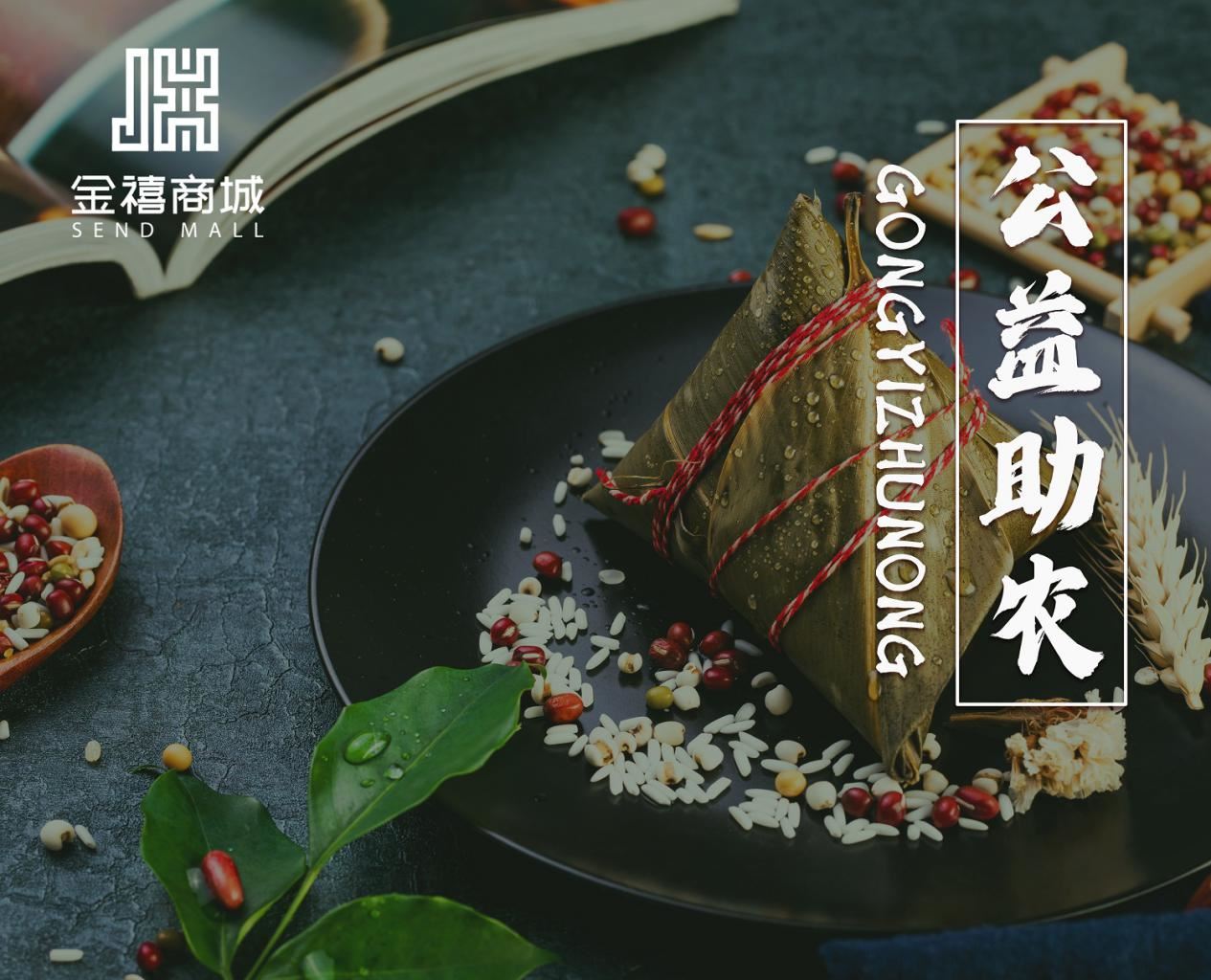 盛大金禧 |“公益助农·筑梦乡村”，爱心公益产业赋能项目即将上线