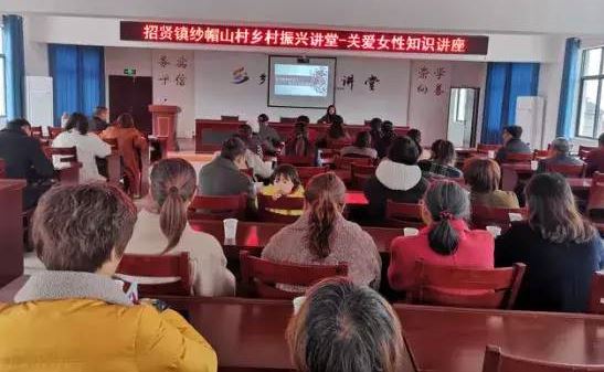 乡村振兴讲堂 | 招贤镇乡村振兴讲堂建成女性关爱新阵地