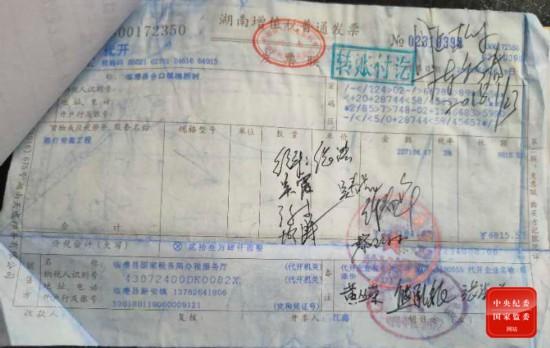 村两委违规集体决策，7名村干部受处理