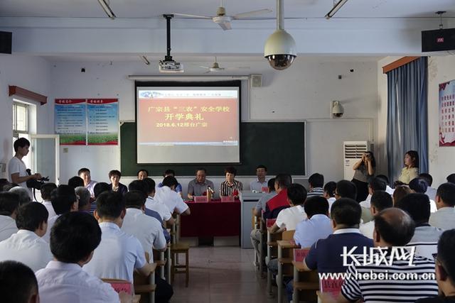 全国首家“三农”安全学校在河北广宗县正式挂牌开班