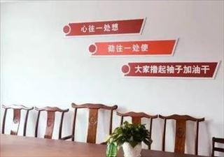 日照:让农村“两委”干部心有奔头干有劲头
