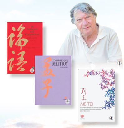 希腊翻译家索提里斯·查理克亚斯——“帮助希腊读者了解真正的中国”