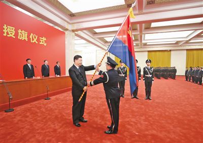 习近平总书记向中国人民警察队伍授旗并致训词