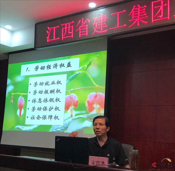 江西省建工集团有限责任公司：职工代表“充电”履职尽责 
