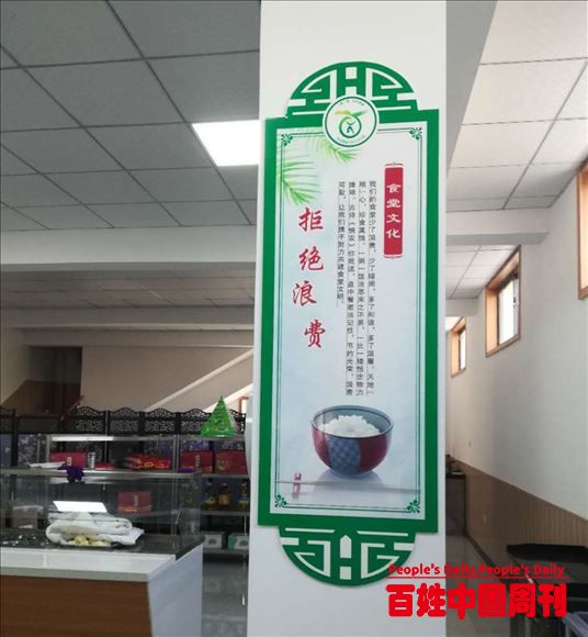 安徽亳州谯城区薛阁街道：强化督查 制止“舌尖上的浪费”