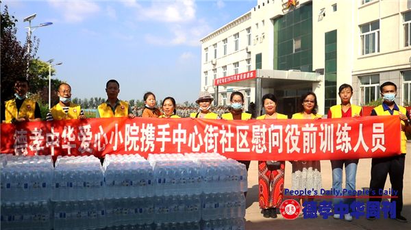 三农之声：德孝中华爱心小院携手中心街社区慰问役前训练人员