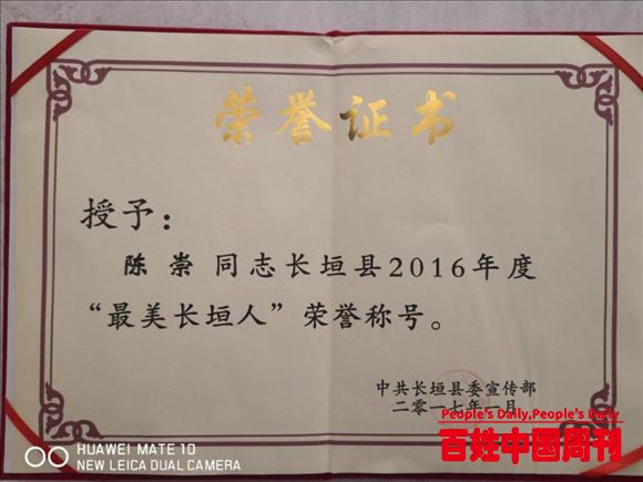 门窗店老板陈崇和他的“造船厂”