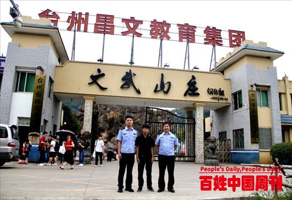  “走心、暖心、回心” 浙江新昌民警找回孩子们迷失的心