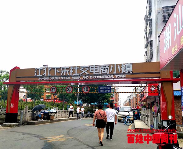 实探中国网红直播第一村:昔日微商乐园转型,5万人扎堆造梦