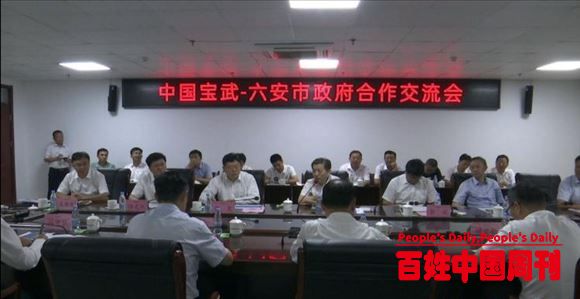 中国宝武集团党委书记、董事长陈德荣一行到安徽霍邱县考察调研