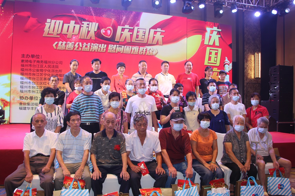 福州市台江区人民法院携手素绮福州公司开展“迎中秋 庆国庆慈善公益活动” 情暖社区老年居民