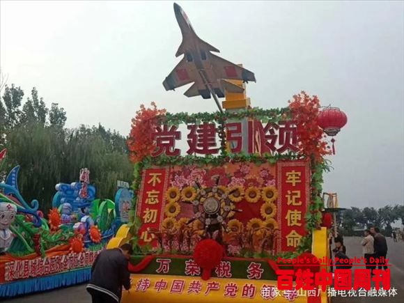 2020中国农民丰收节今天在山西运城开幕