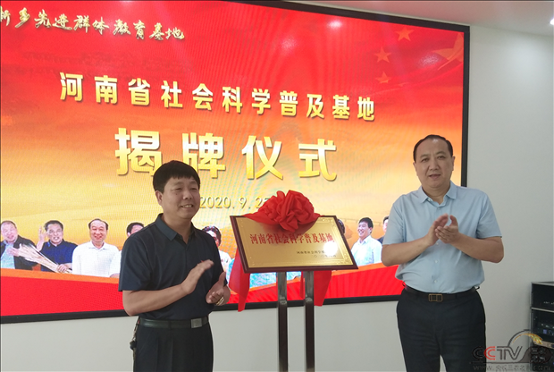 河南新乡先进群体精神教育基地秉志笃行谋出彩