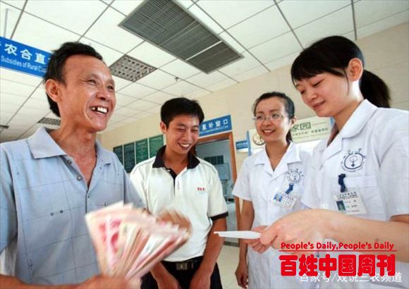 新农合再“涨价”，农户不愿参保愿“断缴”，咋回事？答案揭晓！