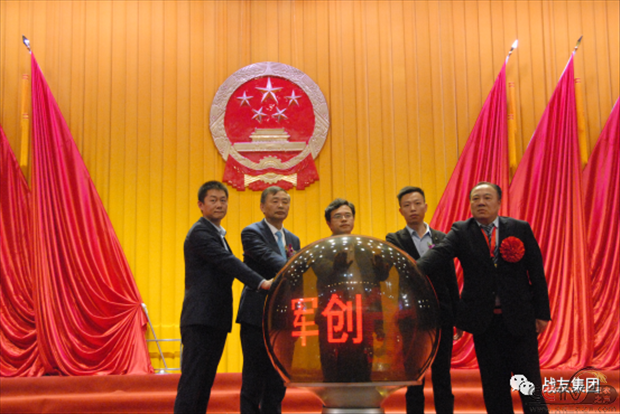 中共临空港战友集团党委：弘扬伟大抗疫精神 谱写战友智慧军创新篇章 