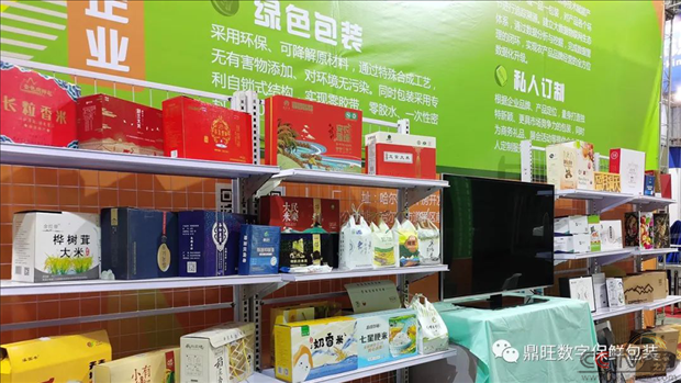 “开启创新包装新时代” 鼎旺数字保鲜包装亮相第八届绿博会