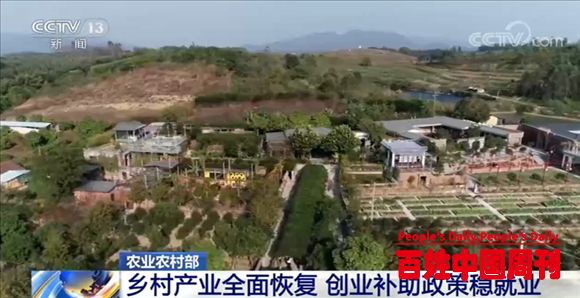 农业农村部：我国乡村产业全面恢复 返乡留乡农民工就业渠道有效拓宽