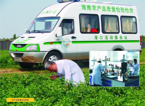 农业农村部：将进一步加强农产品质量安全检验检测体系建设和管理